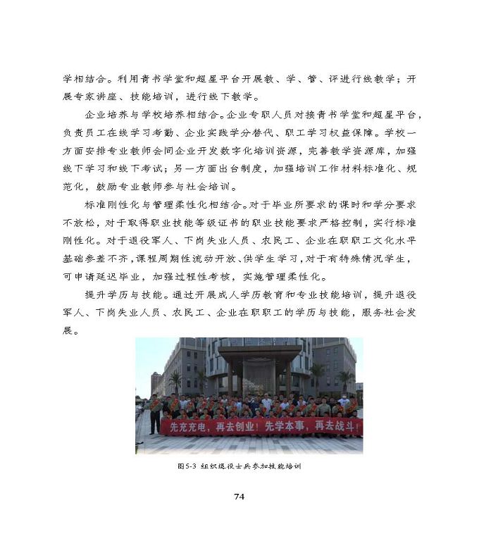 宿遷市中等職業(yè)教育質(zhì)量年度報告》（2022年）