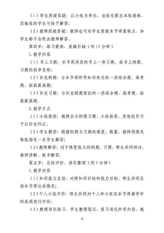 江蘇省宿豫等專業(yè)學(xué)校中等職業(yè)教育質(zhì)量年度報告（2023）