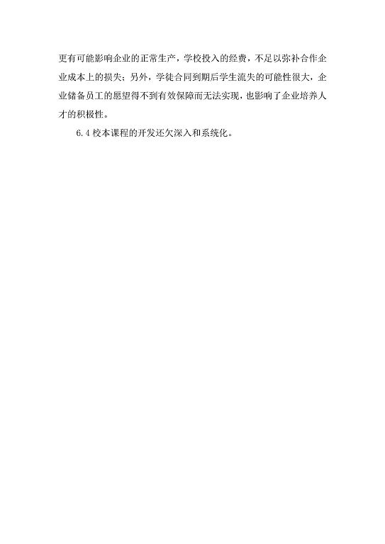 宿遷信息工程中等專業(yè)學校中等職業(yè)教育質(zhì)量年度報告（2023）