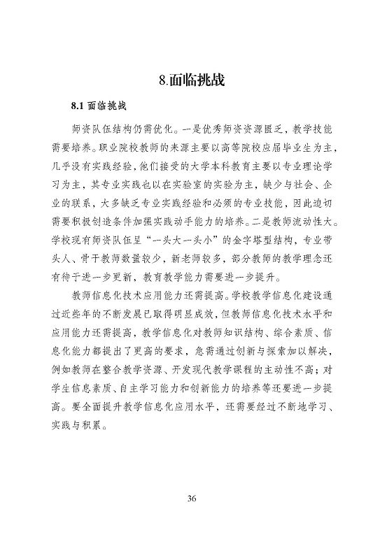 宿遷信息工程中等專業(yè)學(xué)校質(zhì)量報(bào)告（2023年度）