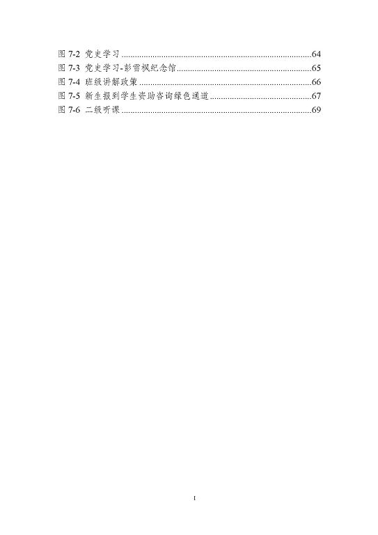 宿遷科技學校質量報告（2023 年度）