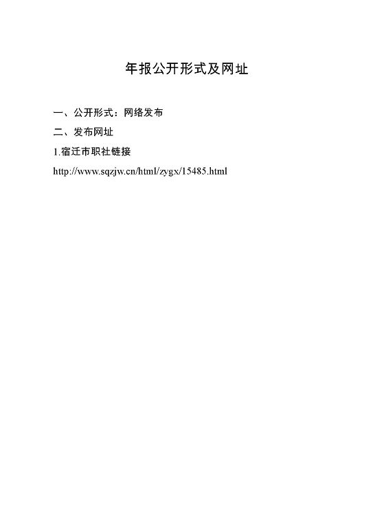 泗陽(yáng)霞飛中等專業(yè)學(xué)校質(zhì)量報(bào)告（2023年度）