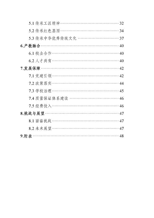 泗陽縣成子湖中等專業(yè)學校質量報告(2023年度)