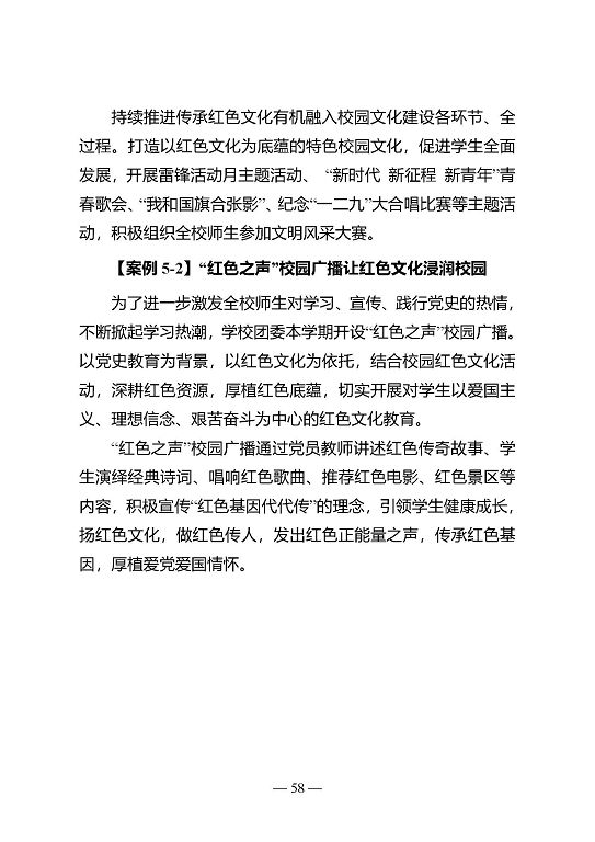 江蘇省宿遷中等專業(yè)學(xué)校質(zhì)量年報（2023年度）