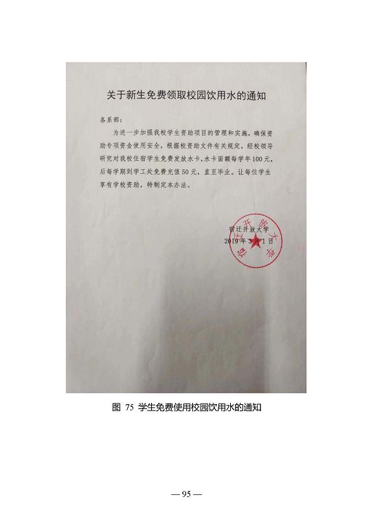 江蘇省宿遷中等專業(yè)學(xué)校質(zhì)量年報（2023年度）