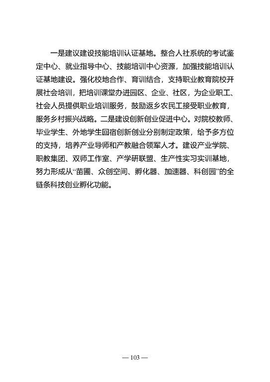 江蘇省宿遷中等專業(yè)學(xué)校質(zhì)量年報（2023年度）